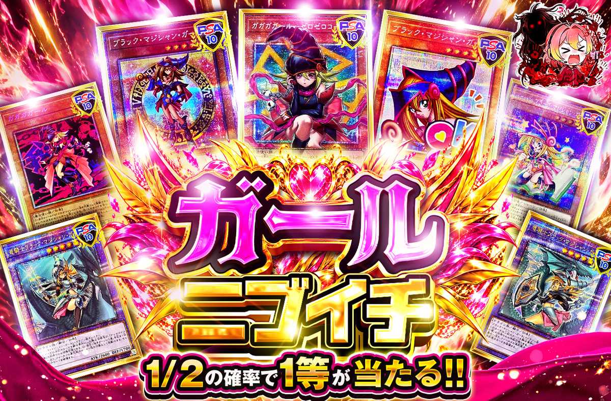 ガールニブイチ