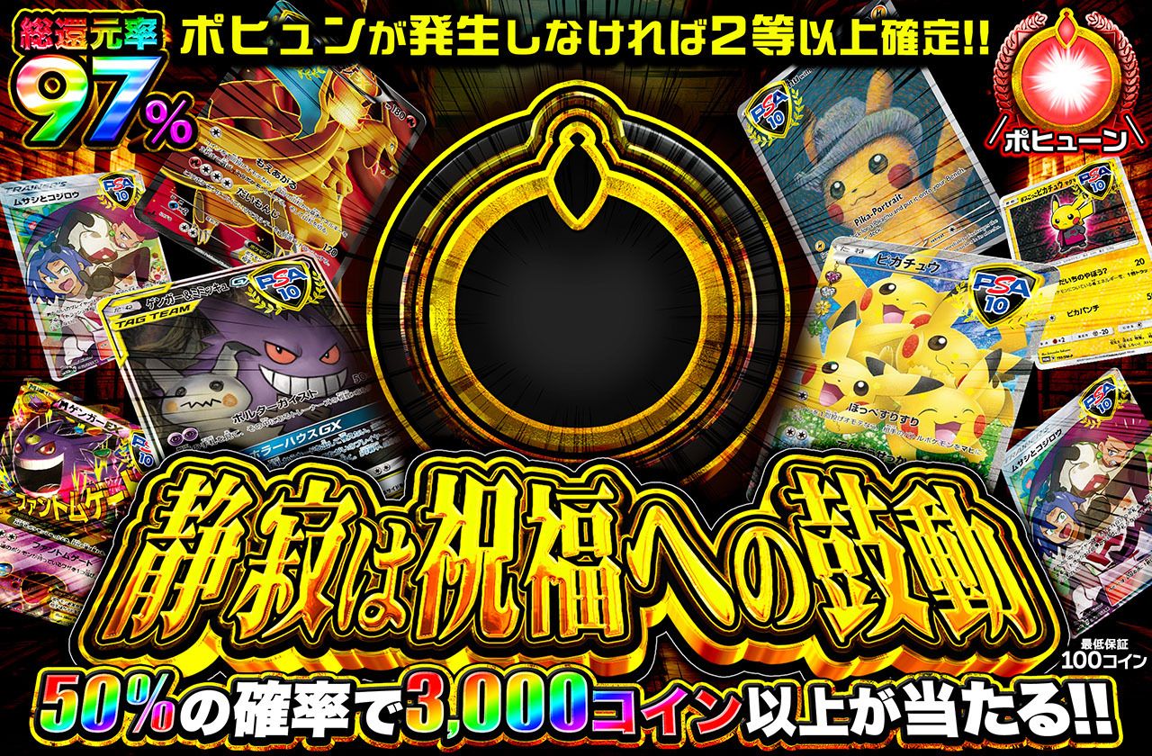 静寂は祝福への鼓動