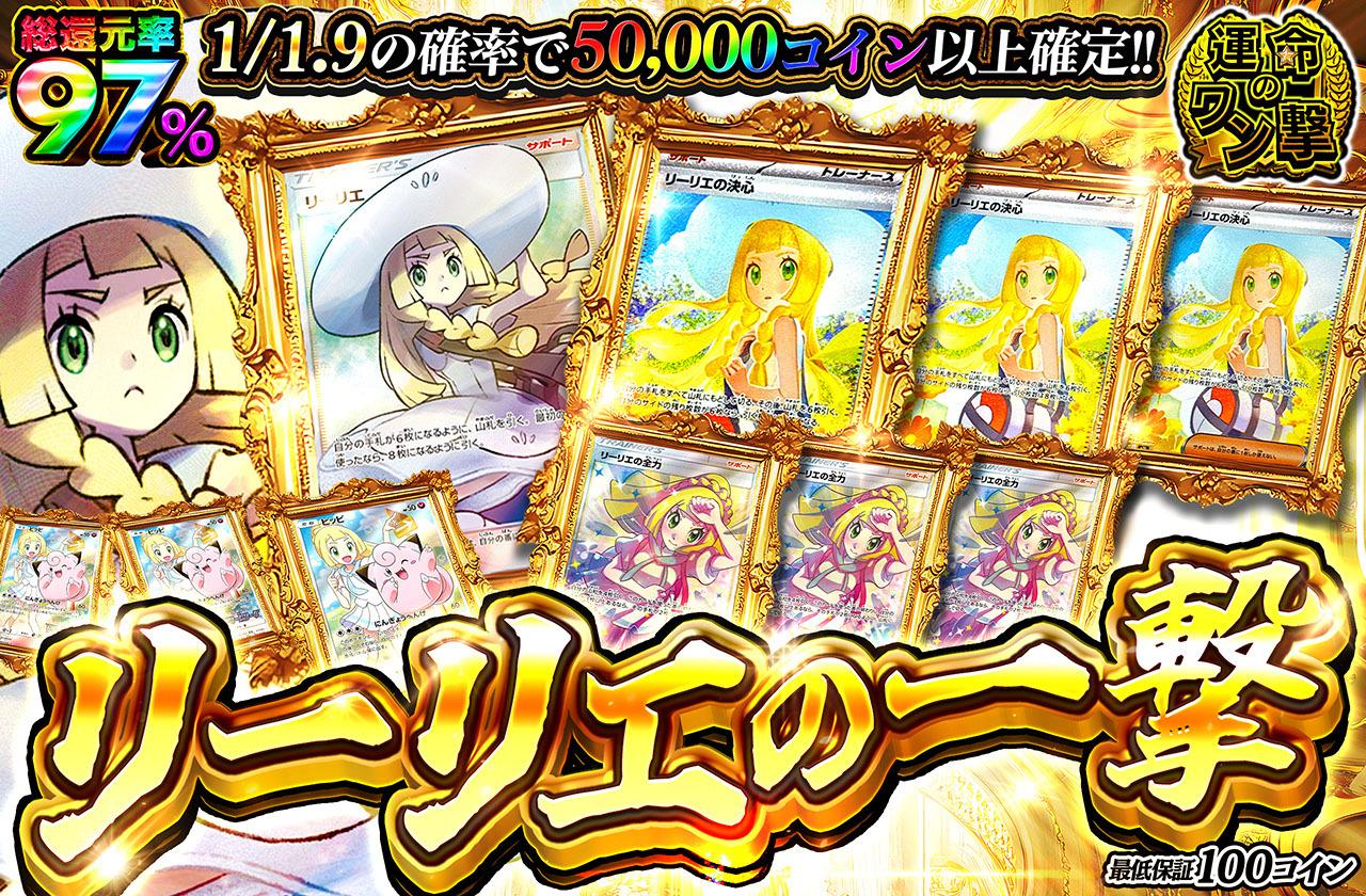 リーリエ,PSA10,リーリエの決心,リーリエの全力,ピッピ,はくばバドレックスVMAX,リザードン,ブラッキーV,ピカチュウ,お誕生日,ロケット団のミュウツーex,リーリエのピッピex,ミモザ,ルチアのアピール,ポケモンセンターのおねえさん