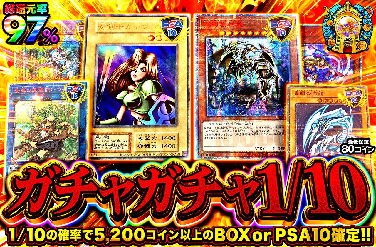 遊戯王カード オリパ/遊戯王カードオリパならオリパワン
