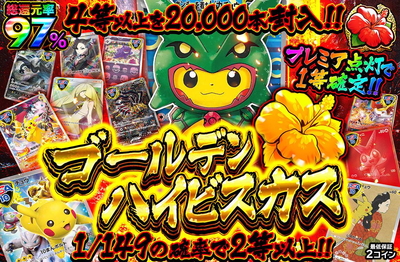 ゴールデンハイビスカス