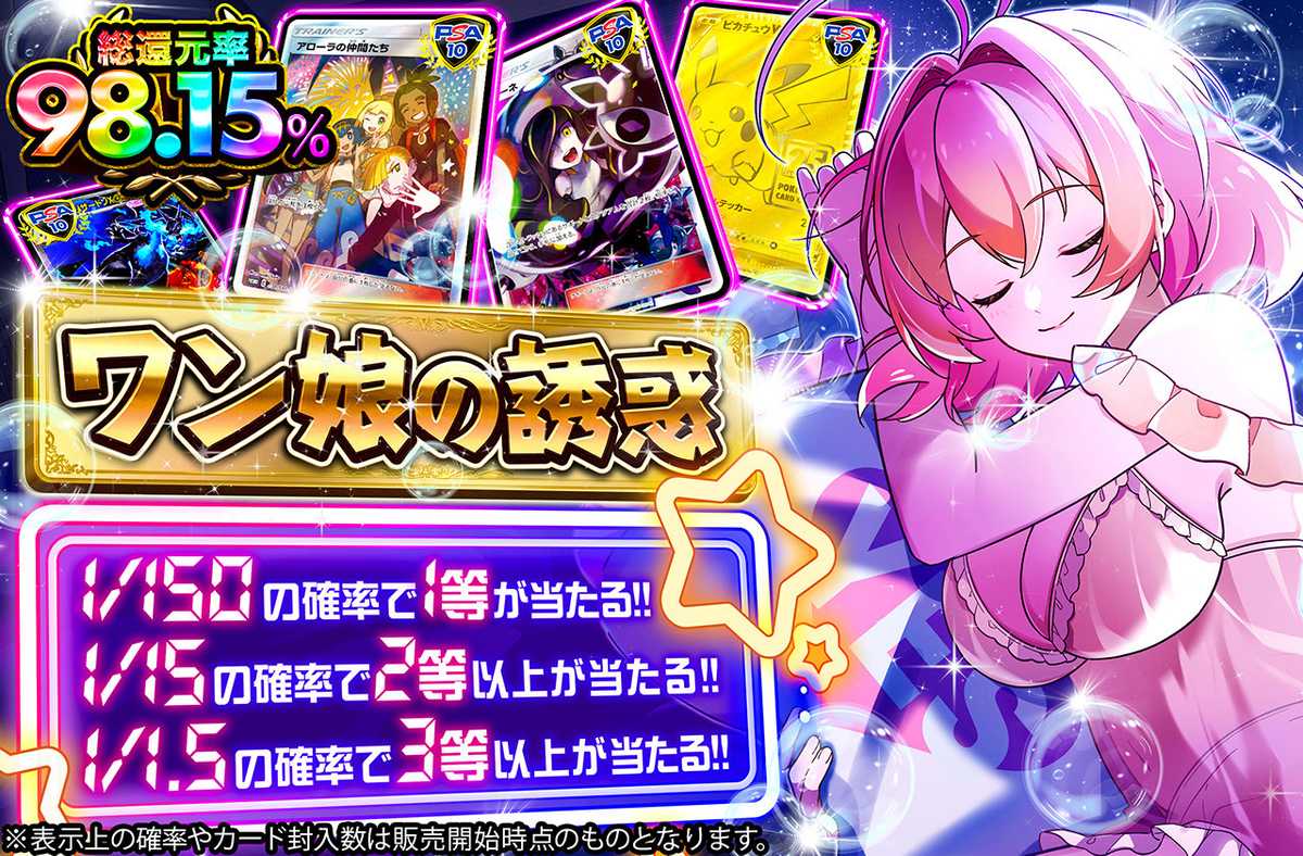 ワン娘の誘惑
