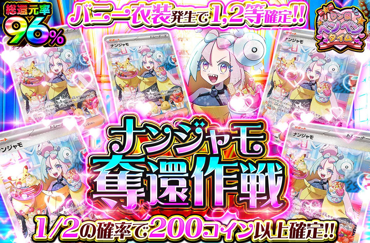 ナンジャモ,PSA10,ナンジャモのハラバリーex,ナンジャモのカイデン,クレイバースト,バイオレットex,ボックス