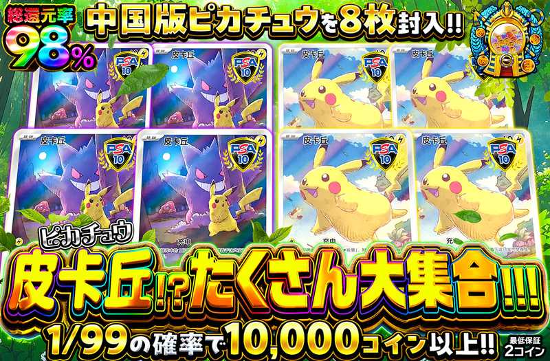 ポケカオリパ | 皮卡丘！？たくさん大集合！！！ピカチュウ | オリパワン