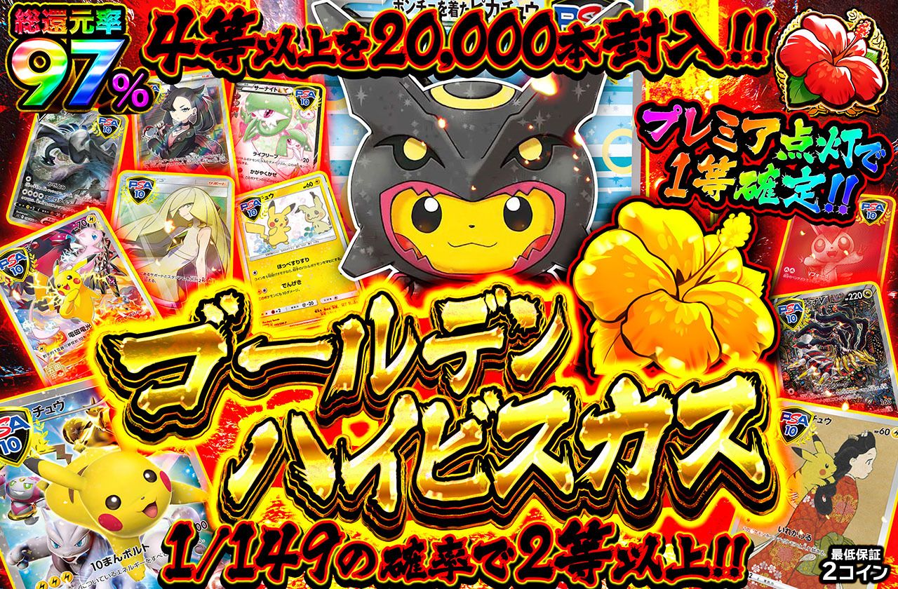 ゴールデンハイビスカス