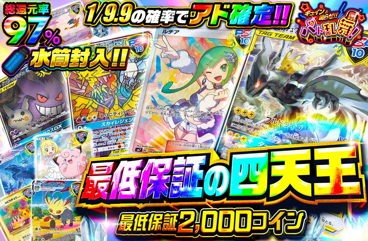 トップサン リザードン スリーパー 2枚セット 商品情報 | ポケモンカードゲーム公式ホームページ