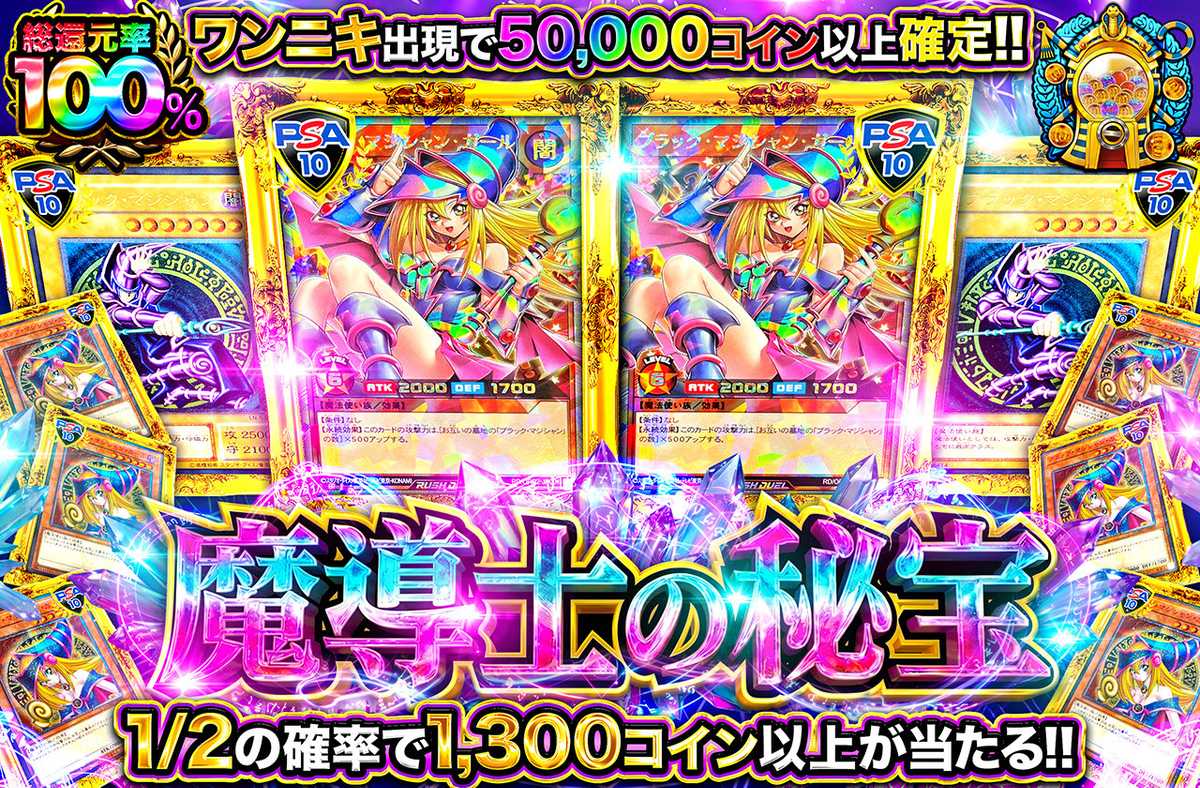 遊戯王カード オリパ | 魔導士の秘宝 | オリパワン