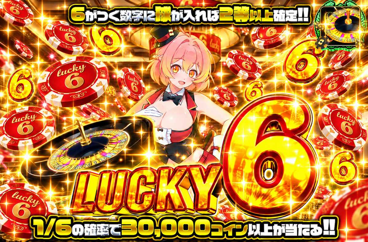 LUCKY 6