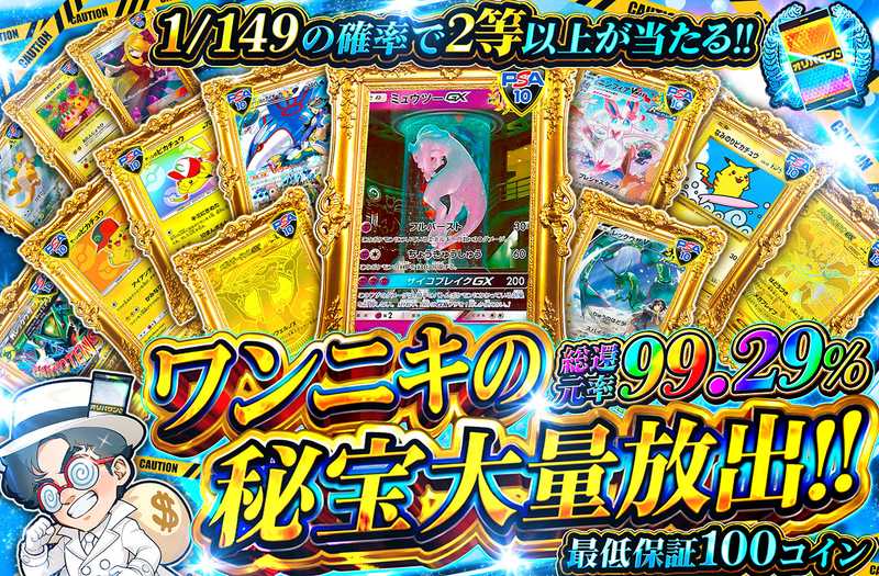ポケカオリパ | ワンニキの秘宝大量放出！ | オリパワン
