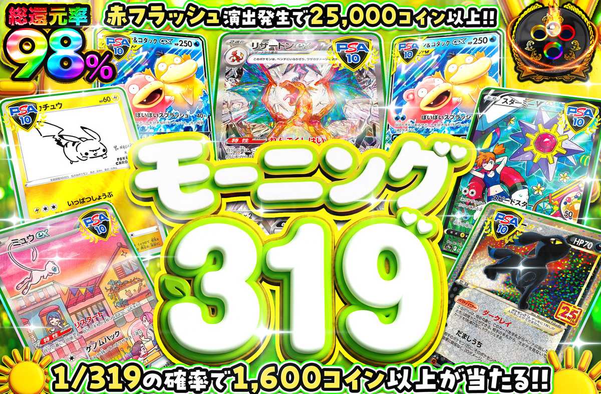 モーニング319