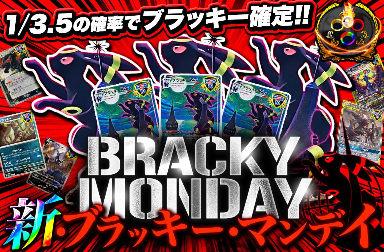 pack