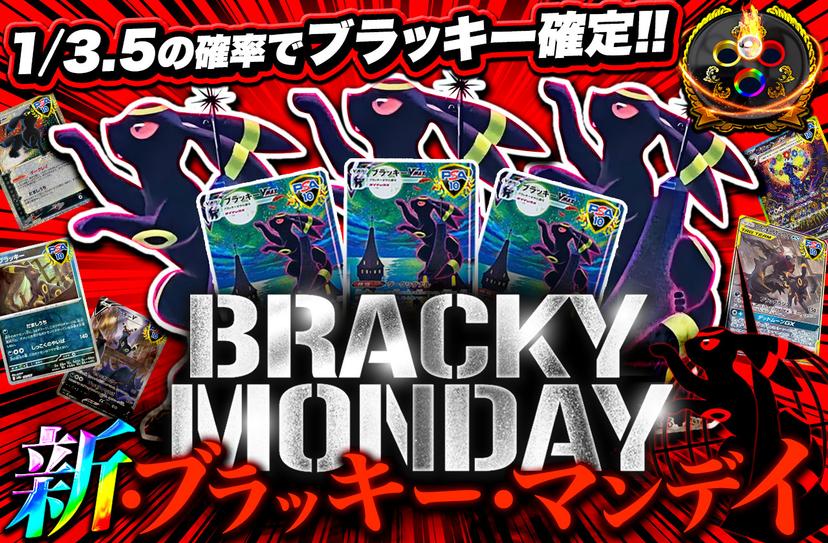 pack