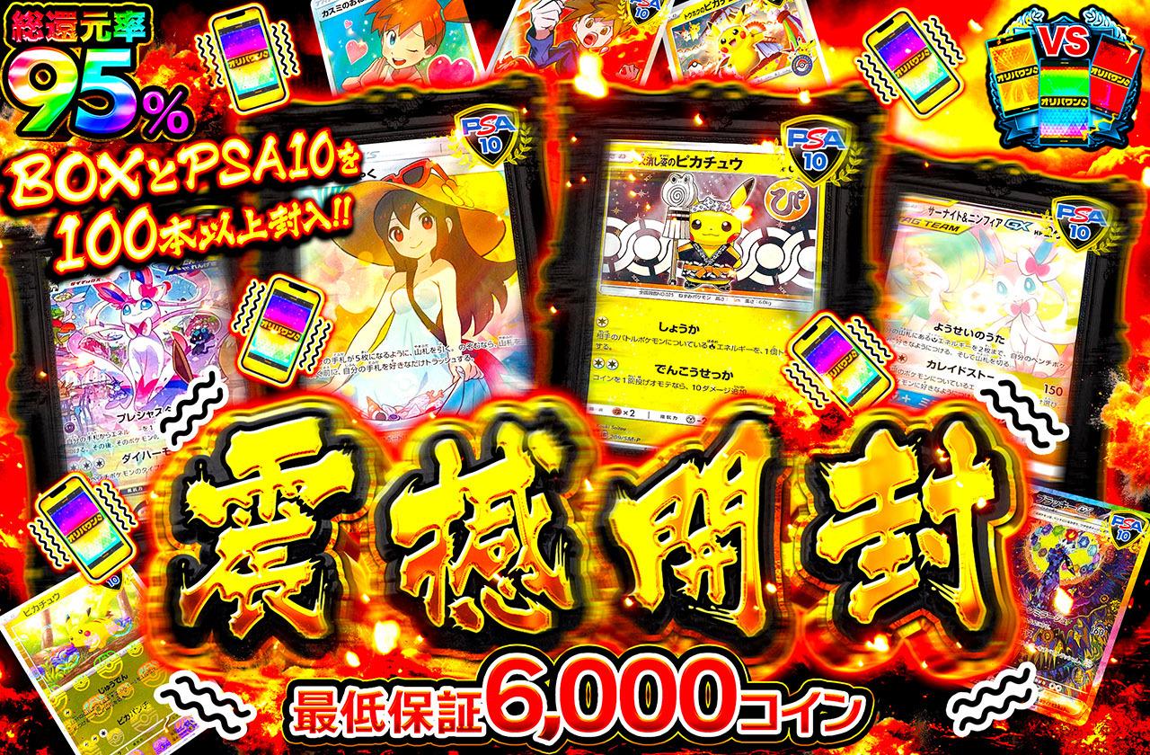 ポケカまとめ売り① プロモオリ 初代ポケモン まとめ売り ピカチュウ 旧裏 拡張シート classic プロモ