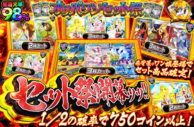 ポケモンカード オリパワン付き 10枚セット ポケモンカードゲーム