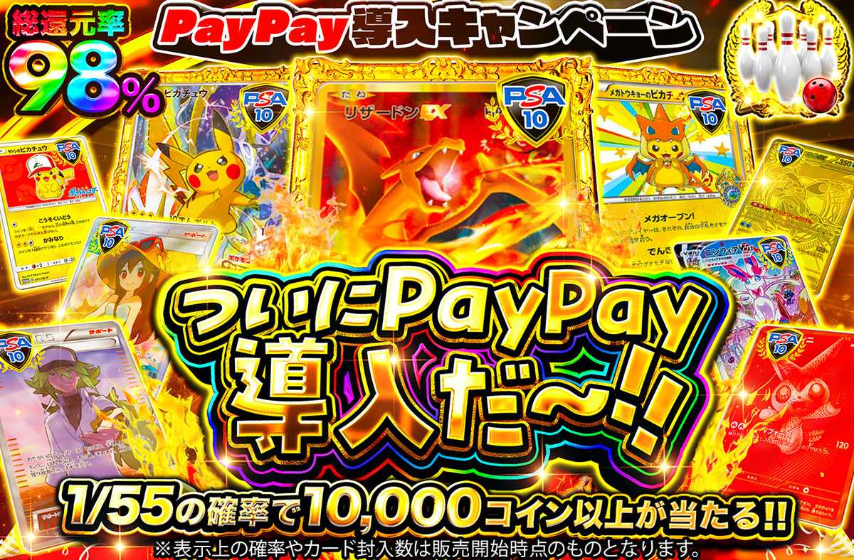 ついにPayPay導入だ~!!