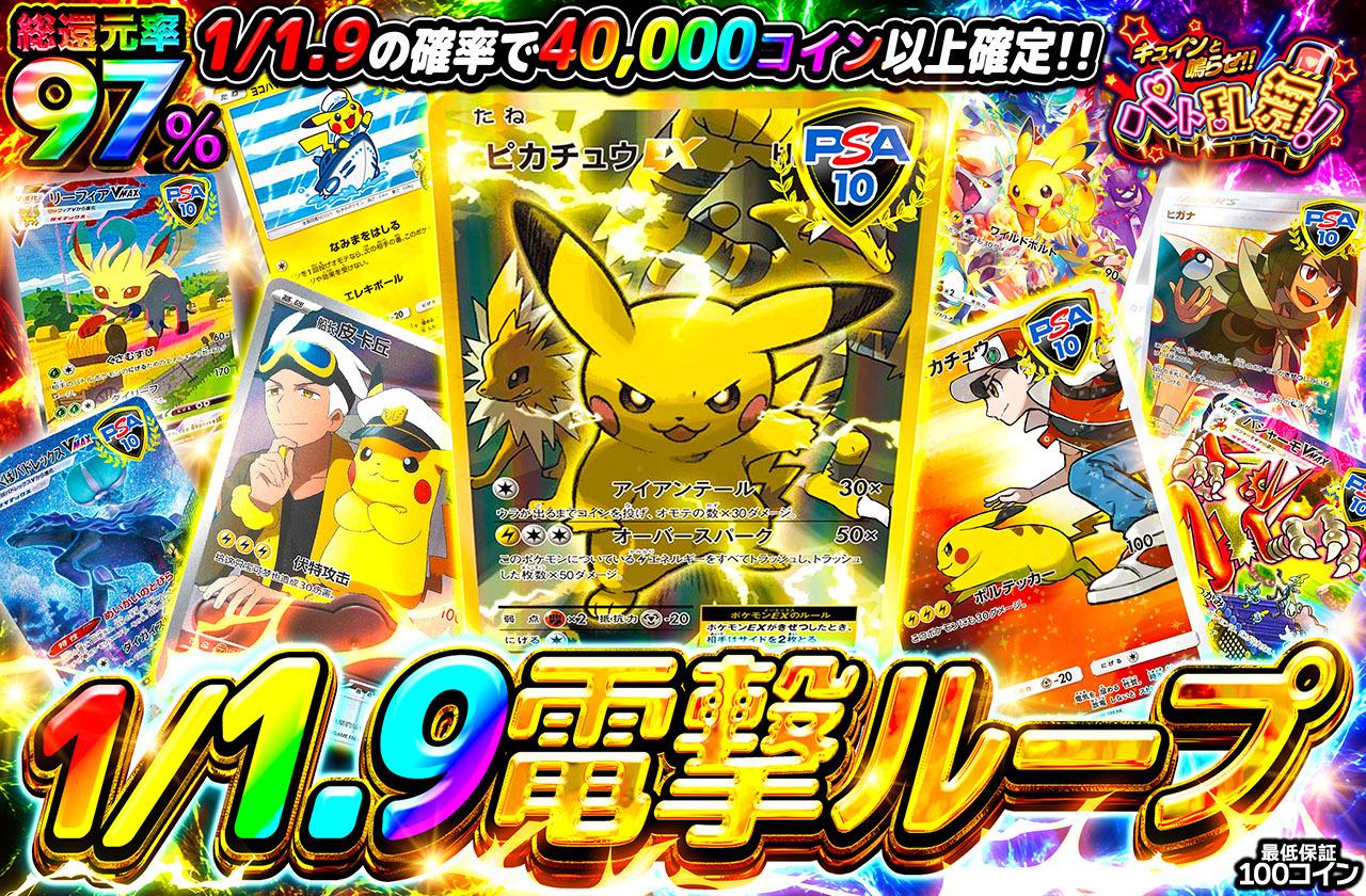 ヒロシマのピカチュウ 圧着ミス エラー 未開封 ヒロシマのピカチュウ