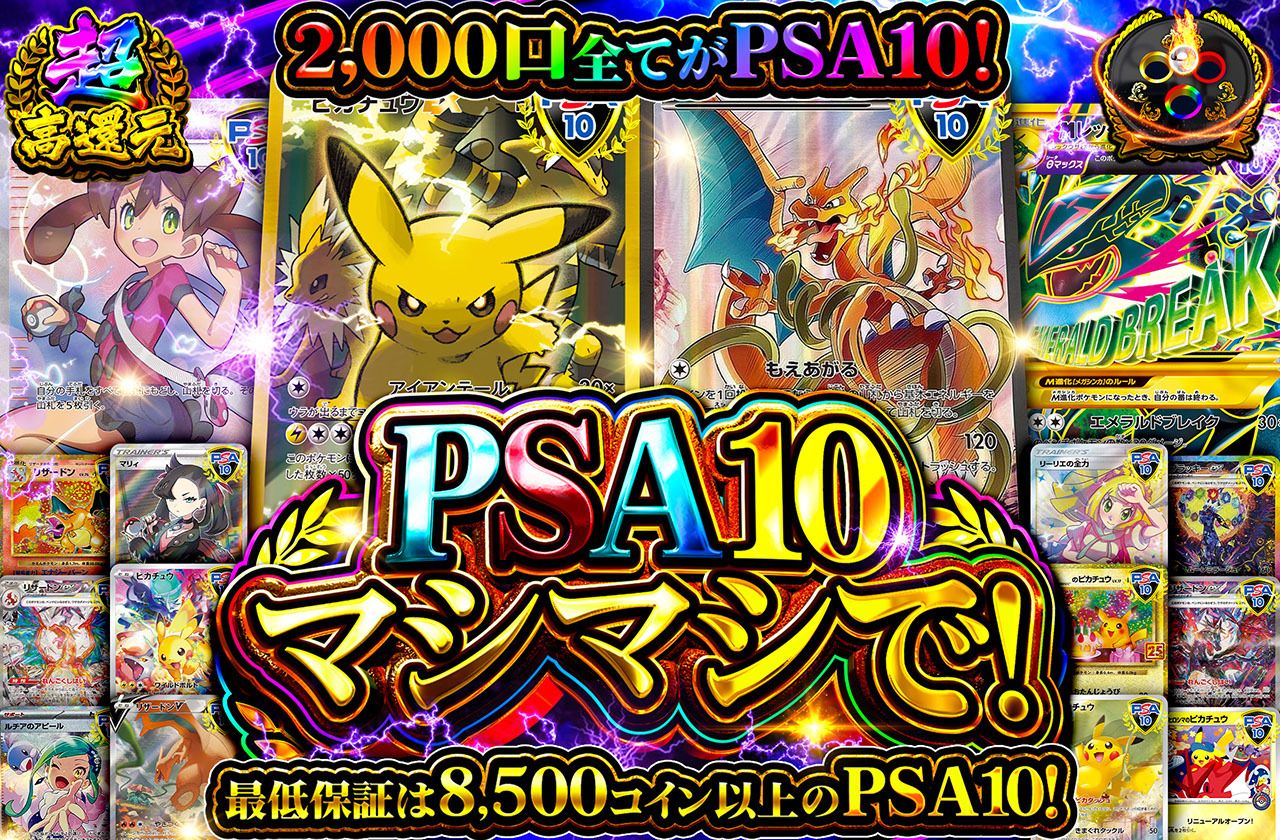 戦慄衆の将軍、リリアナとピカチュウV PSA10 鑑定ケース入れ間違えエラー 戦慄衆の将軍、リリアナとピカチュウV PSA10 鑑定ケース入れ間違え