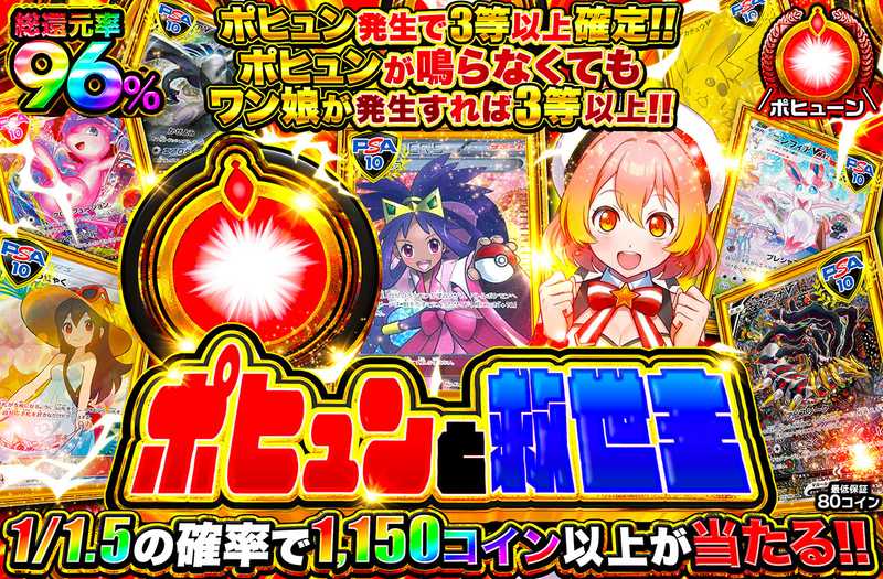 ポヒュンと救世主