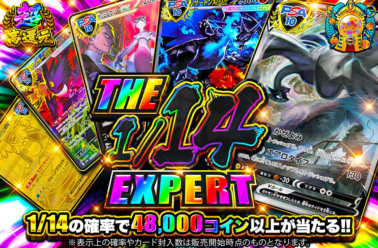 ポケモンカードAR14枚セット ポケモンカードAR14枚セット