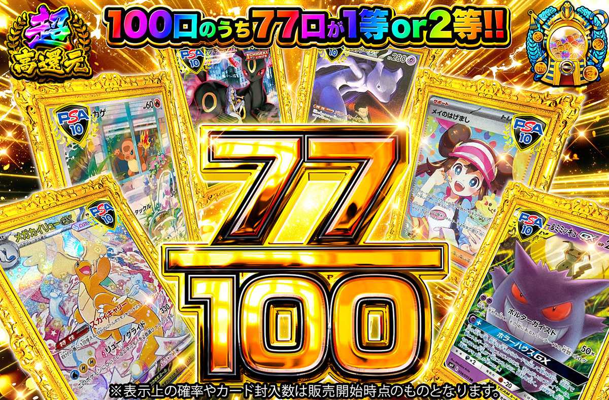 77/100