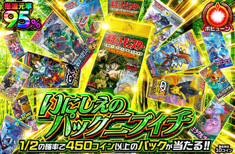 いにしえパックニブイチ