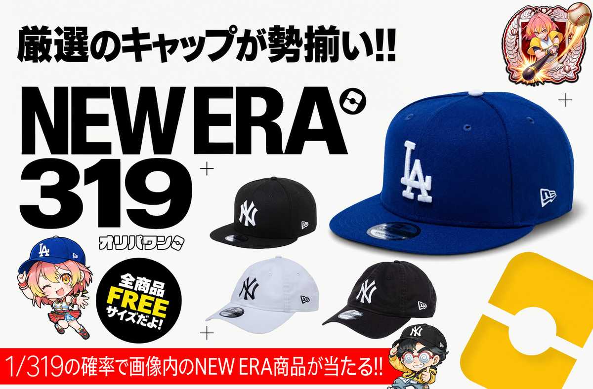 NEW ERA 319 