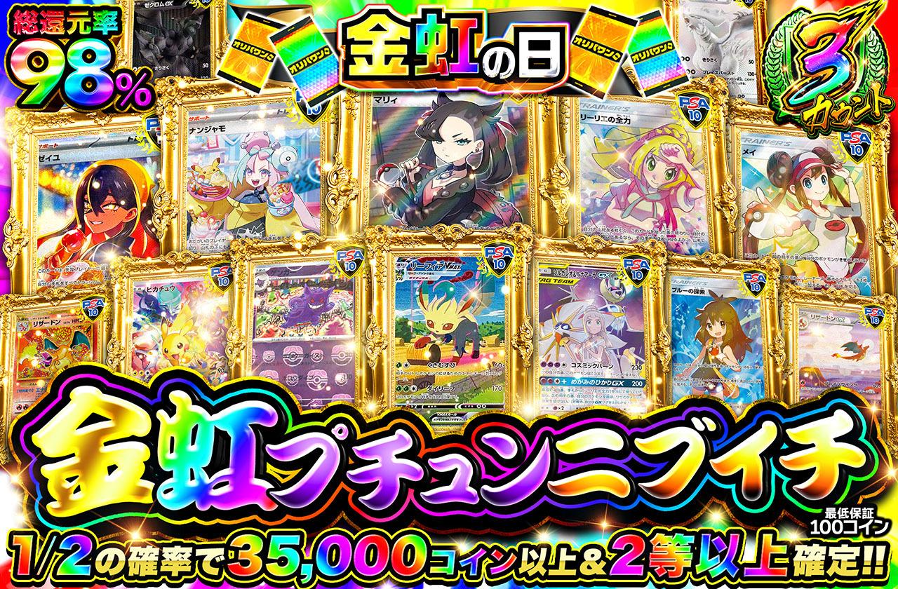pack