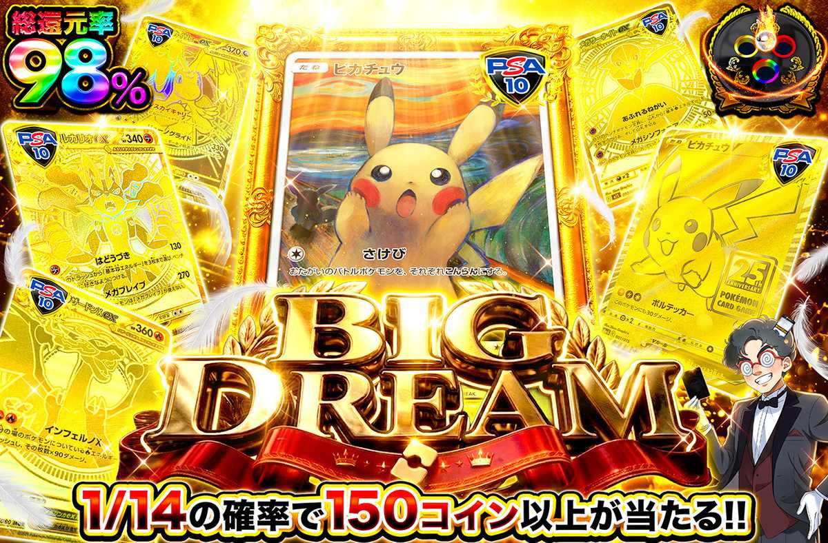 ピカチュウ☆ゴールドスター ゴールドスター ピカチュウ 色違い 激レア - メルカリ