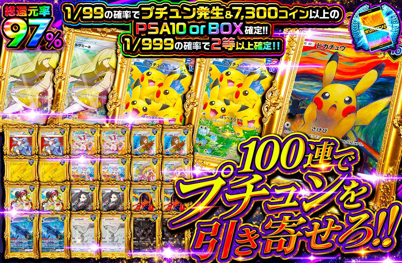 ピカチュウ,ムンク,PSA10,ルザミーネ,カリン,ニンフィアVMAX,ブルーの探索,マリィ,リーリエの全力,ナンジャモ,メイ,こくばバドレックスVMAX,ゼイユ,レシラムex,ゼクロムex,ブラッキーex,エーフィVMAX,ボックス
