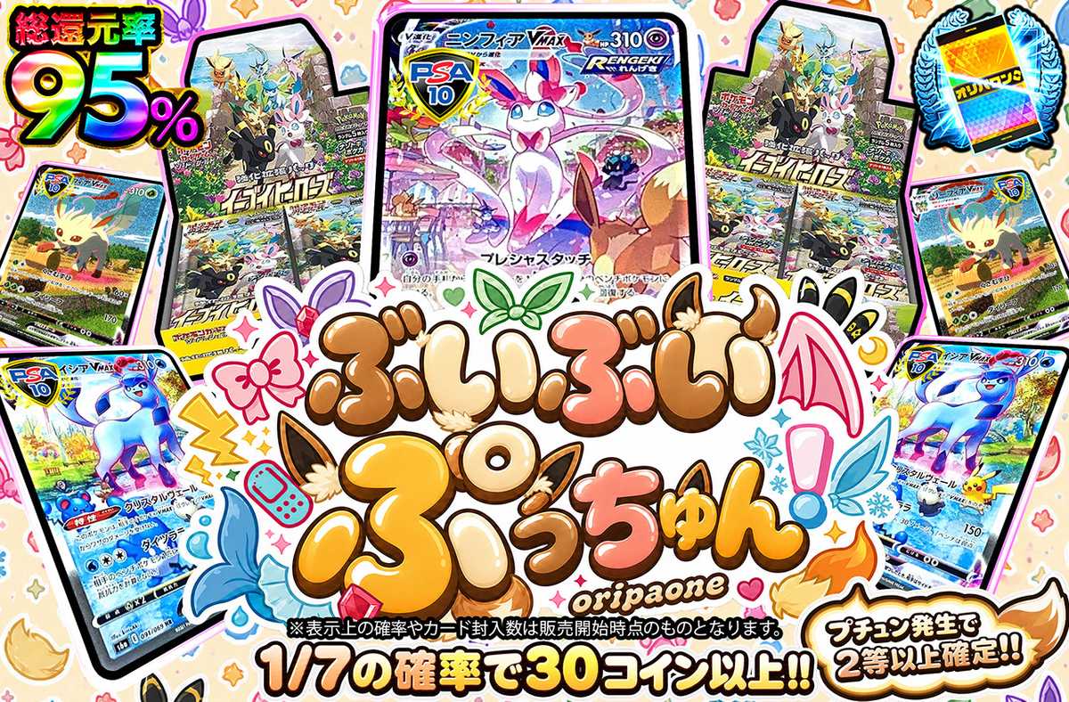 ぶいぶいぷっちゅん