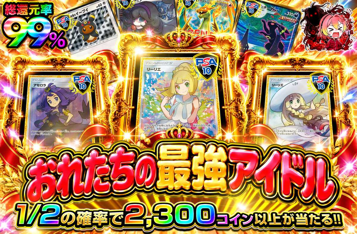 おれたちの最強アイドル