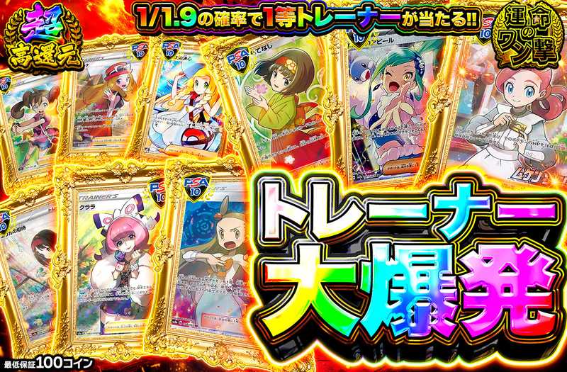 トレーナー大爆発（販売終了）