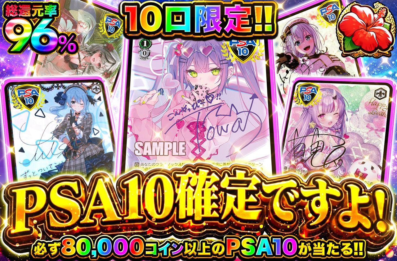 ヴァイス オリパ | PSA10確定ですよ！ | オリパワン