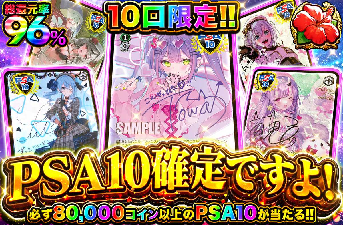 PSA10確定ですよ！