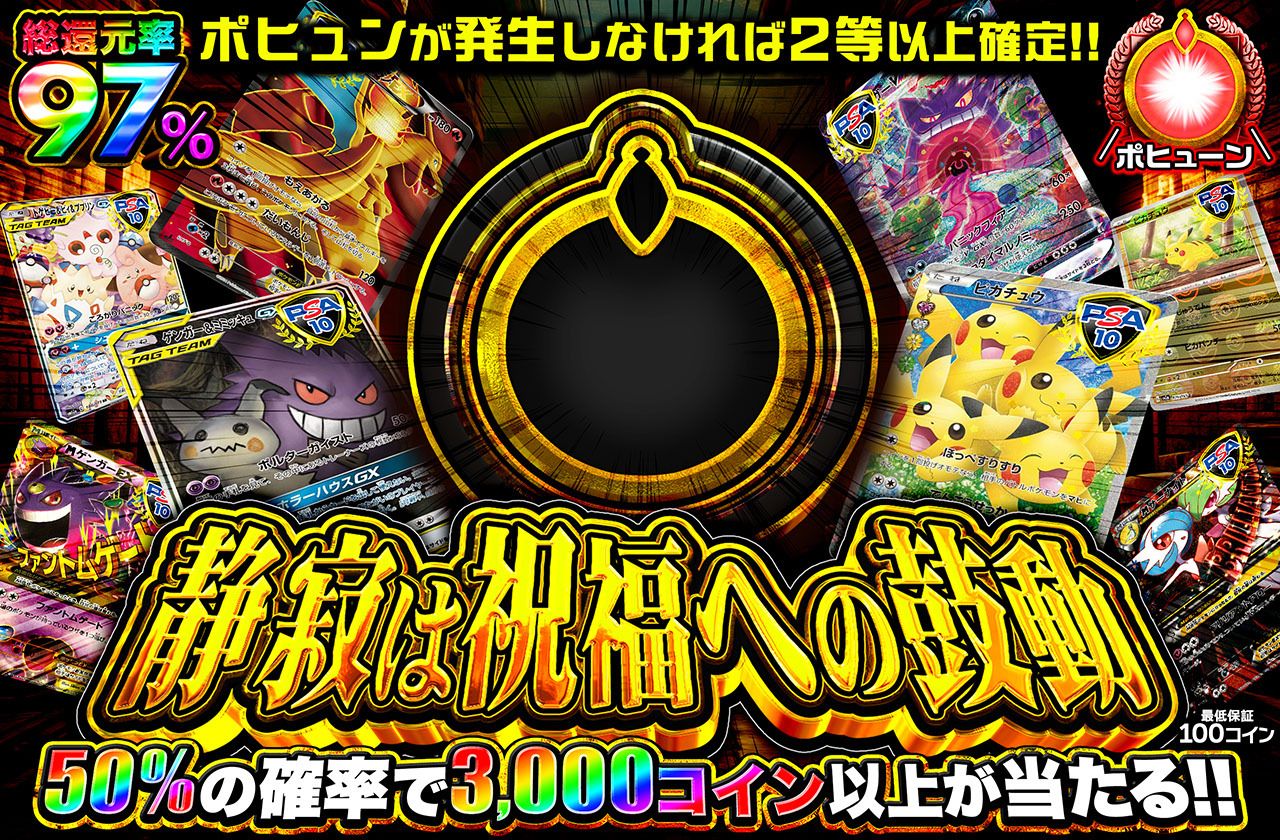 静寂は祝福への鼓動