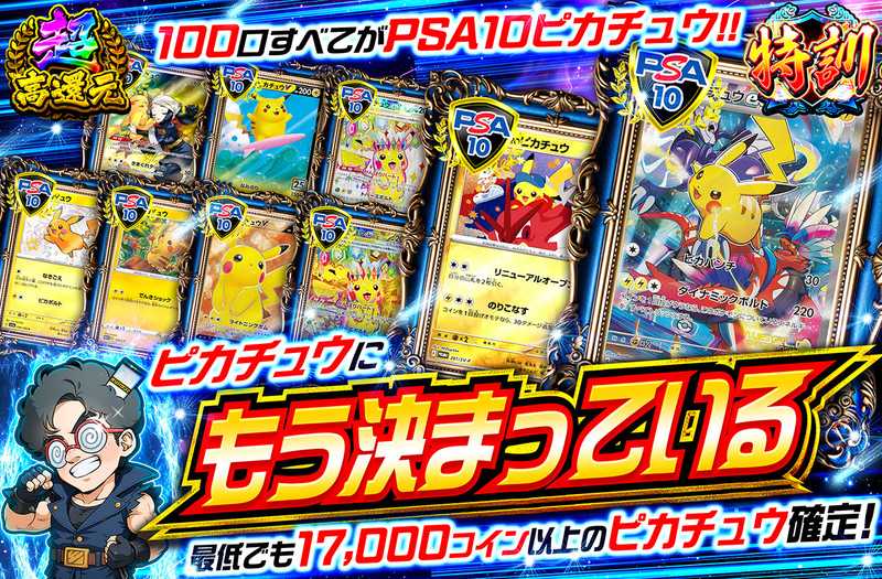 ピカチュウにもう決まっている