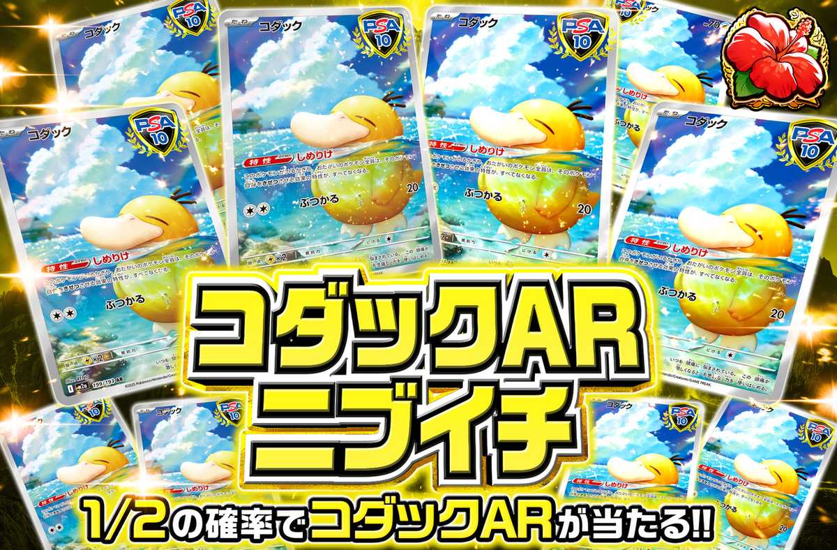 コダック AR ニブイチ