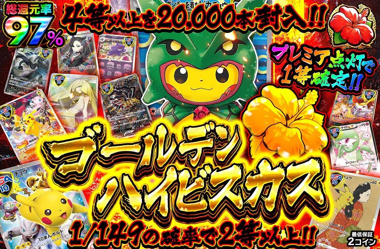 ゴールデンハイビスカス