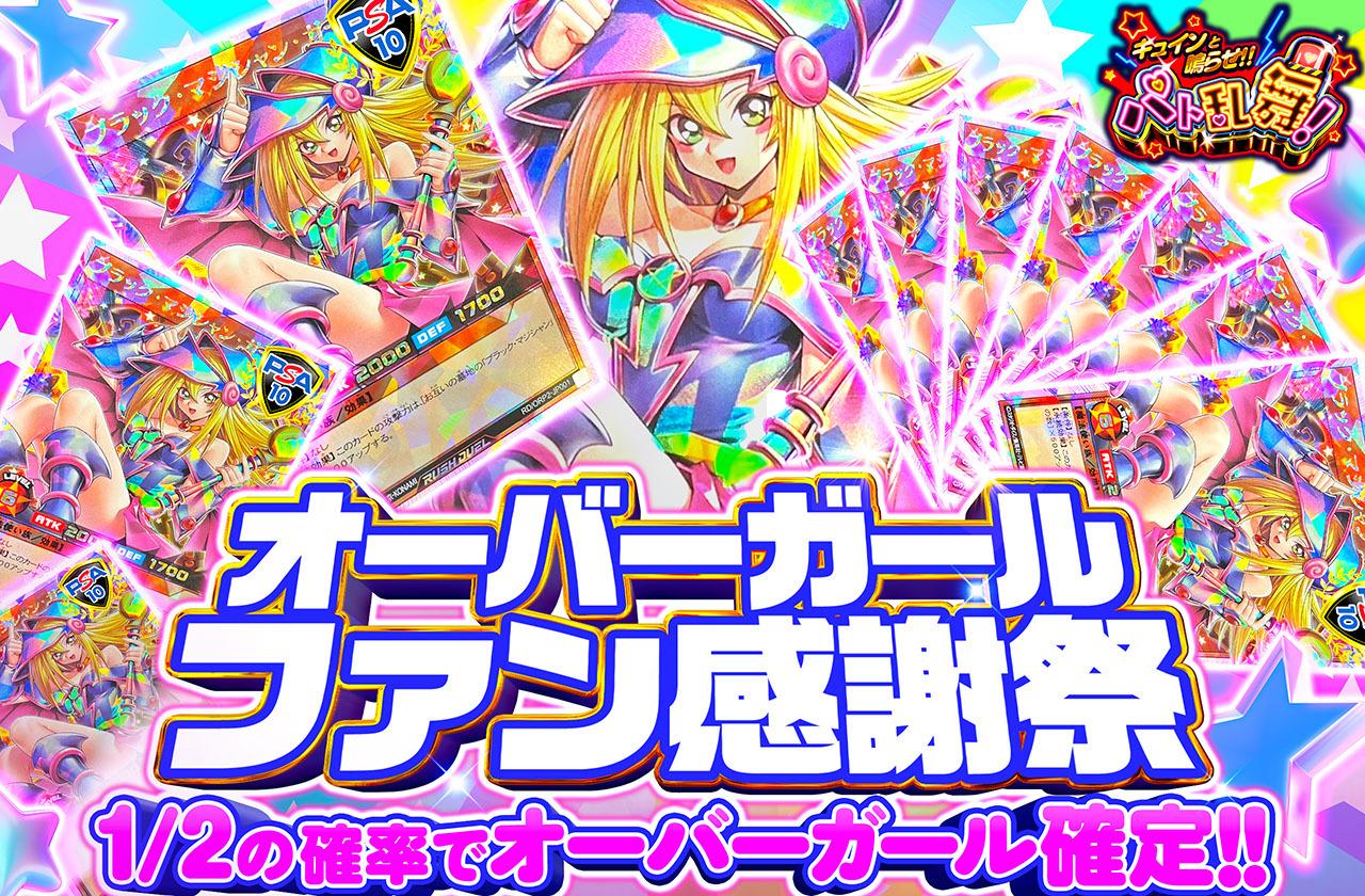 遊戯王カード オリパ/遊戯王カードオリパならオリパワン