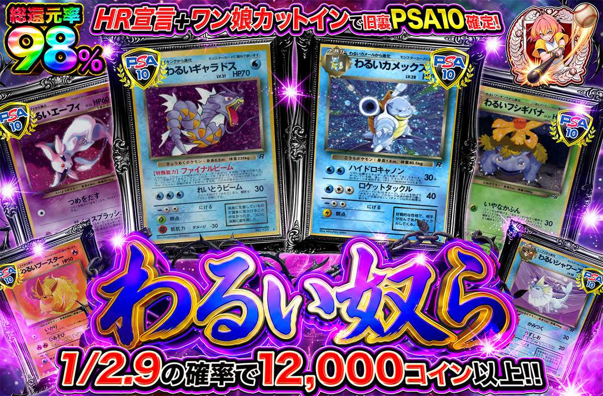 わるい まとめ売り わるいギャラドス わるいバンギラス キラ ADV 良品あり 旧裏のみ マークなし＆キラ まとめ売り わるいバンギラス わるい