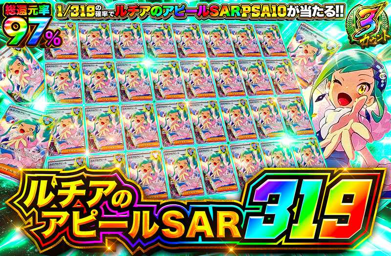 ルチアのアピール 319