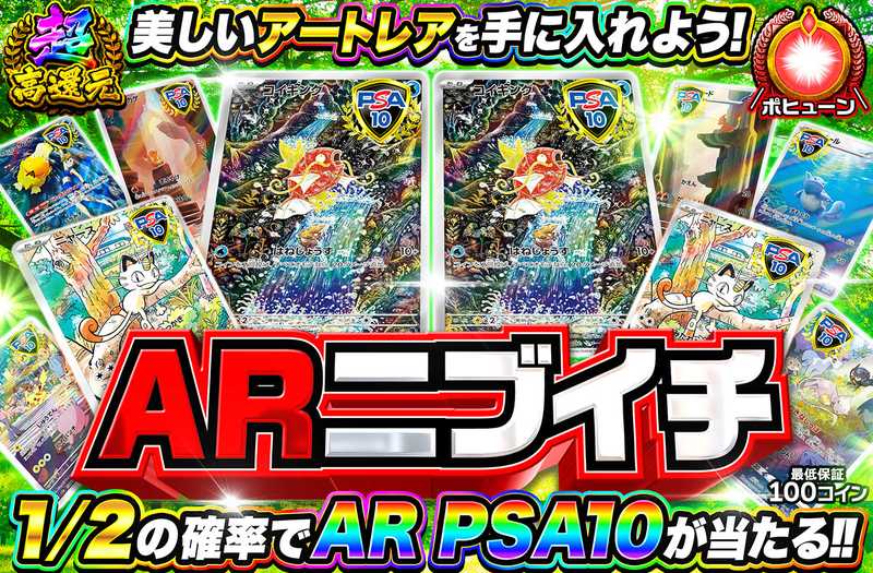 ARニブイチ（販売終了）