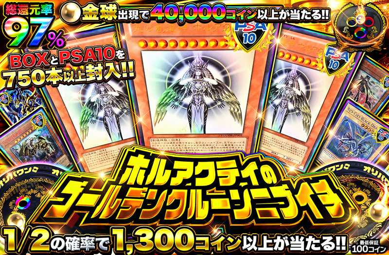 遊戯王カード オリパ/遊戯王カードオリパならオリパワン