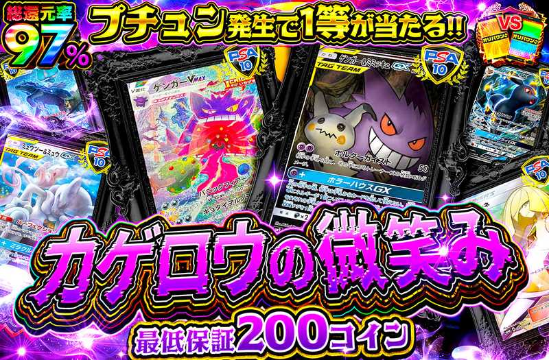 カゲロウの微笑み