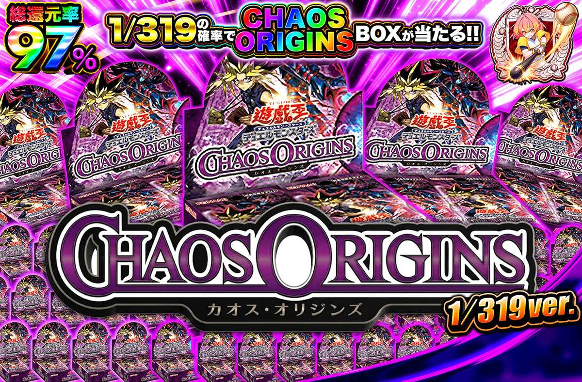 CHAOS ORIGINS 319