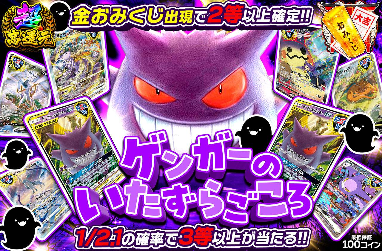 ゲンガーのいたずらごころ