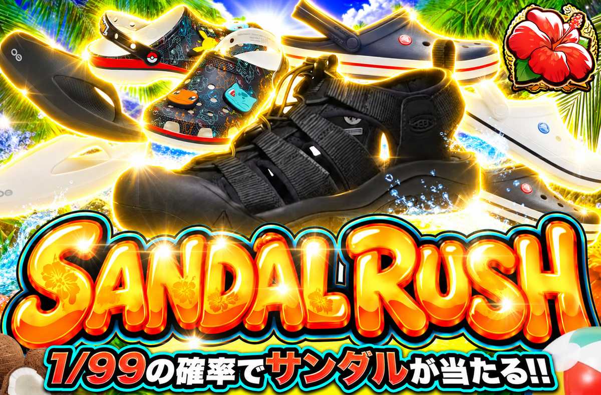 SANDAL RUSH
