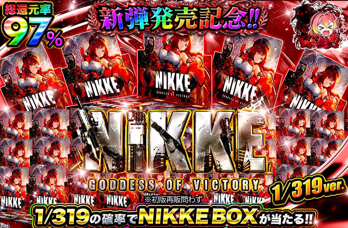 勝利の女神:NIKKE Vol.2 1/319ver