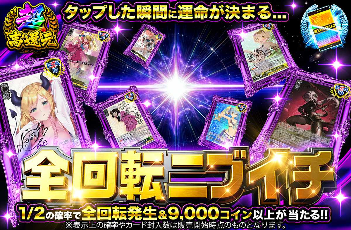全回転ニブイチ