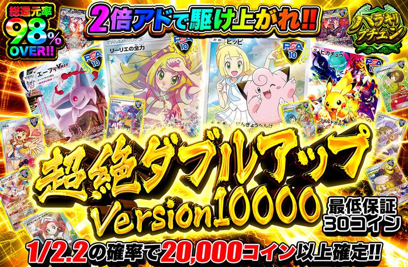 ネットオリパ】SR以上1枚確定 1口3980円 まとめ買い【5口】?851